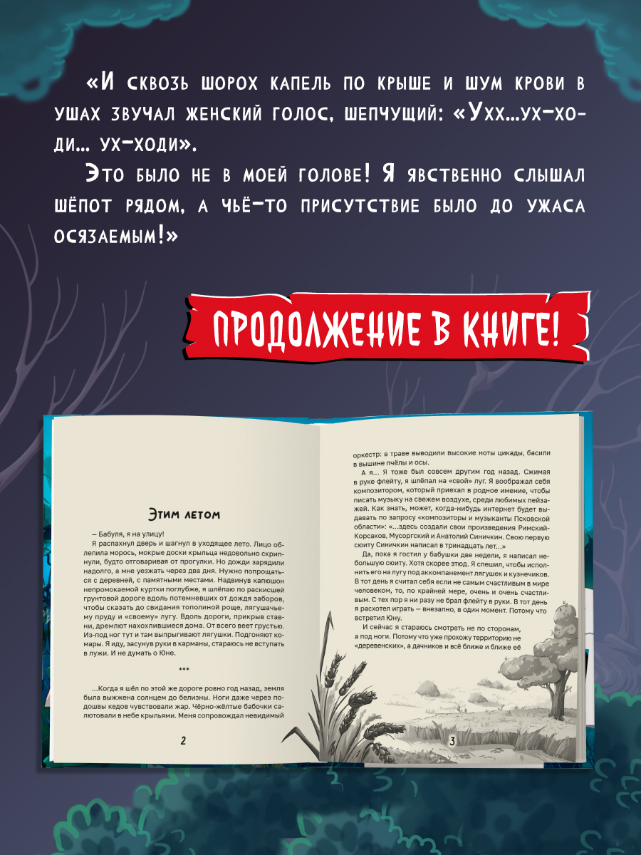 Книга Проф-Пресс Кошкин дом А. Зимова - фото 4