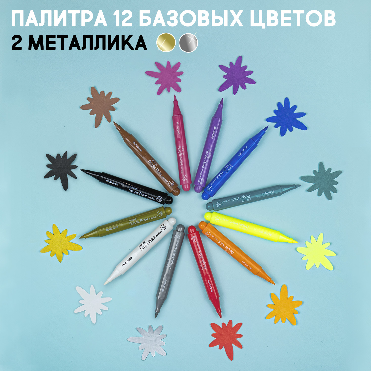 Маркеры MOBEE - фото 2