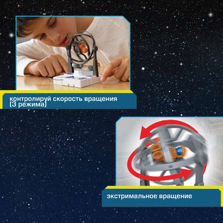 Конструктор Astropod Миссия Гравитация сборная игровая модель