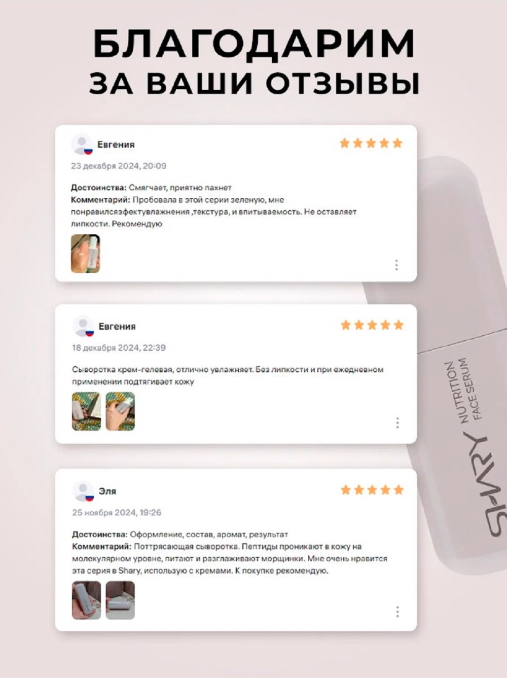 Сыворотка SHARY с пептидами для кожи лица 30 мл - фото 8