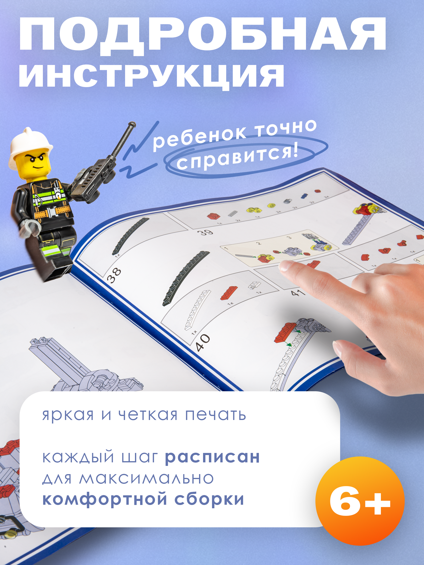 Конструктор BAZUMI City Пожарная машина с водой лего блочный - фото 6