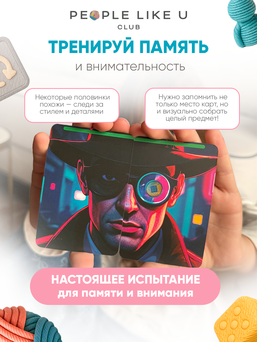 Настольная игра People Like U - фото 4