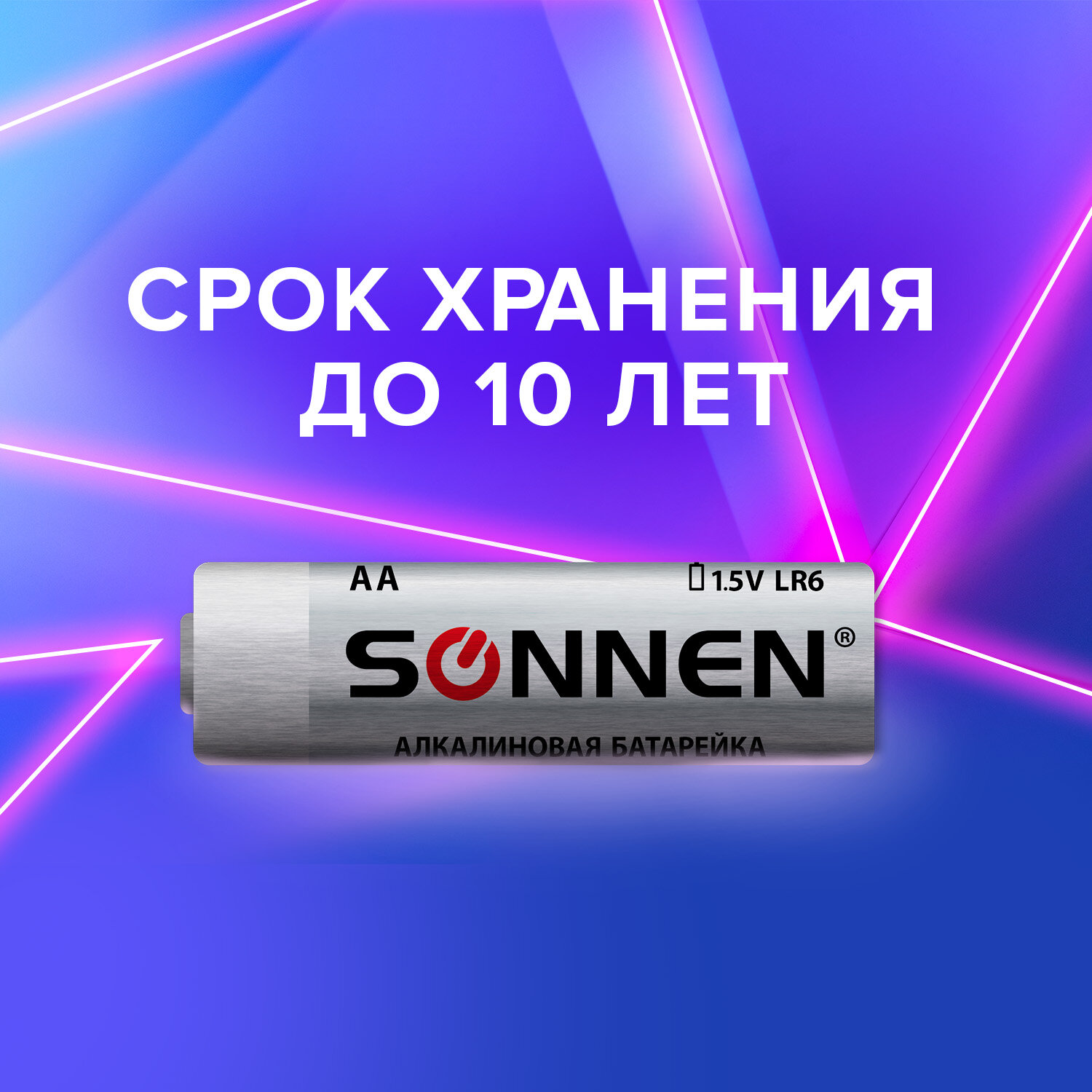 Батарейки Sonnen пальчиковые АА алкалиновые 24 штуки для пульта часов весов фонарика - фото 4