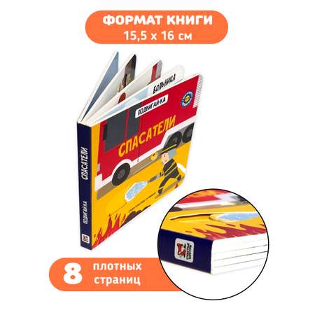 Книга игрушка для малышей Счастье внутри с подвижными элементами \"Веселые прятки\"