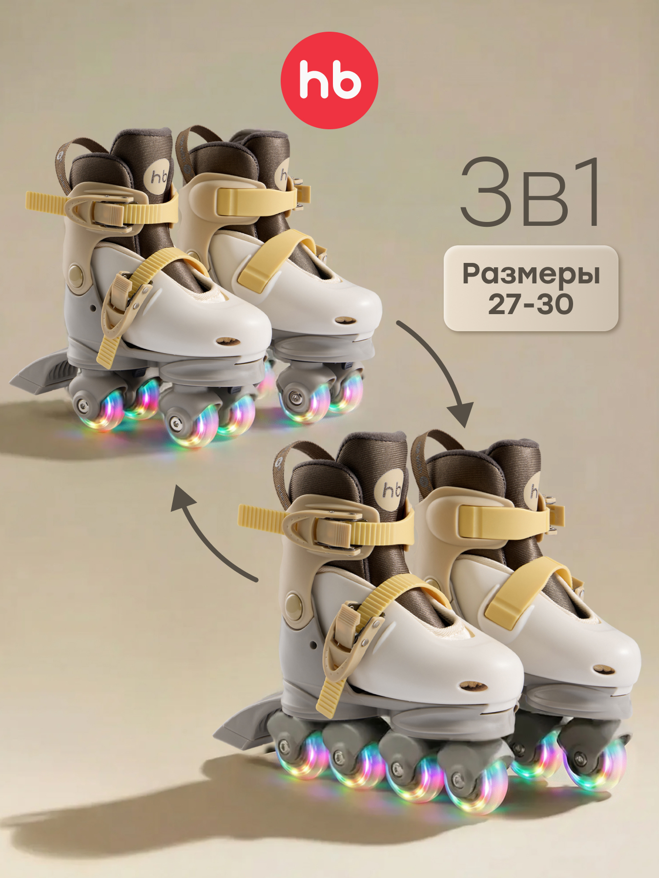 Изображение товара Роликовые коньки Happy Baby XS 27-30