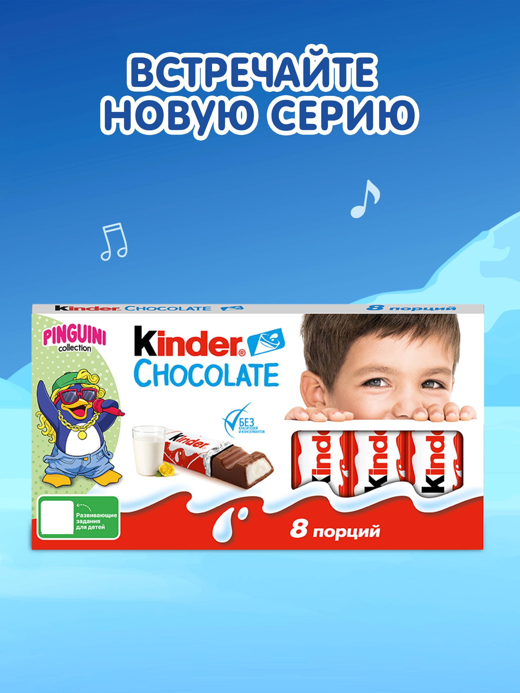 Шоколад Kinder 100 г - фото 2