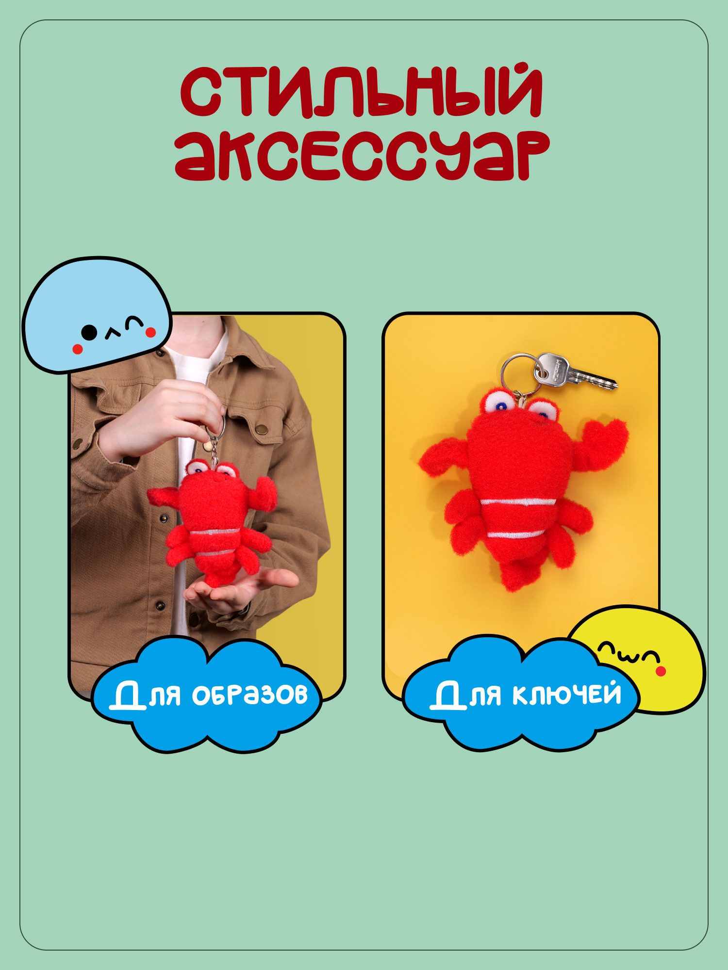 Брелок Snuggles Рак - фото 3