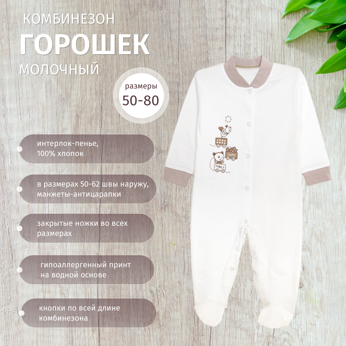 Комбинезон ALARYSPEOPLE ONG001-2 - фото 30