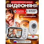Видеоняня Vesler vesler 600
