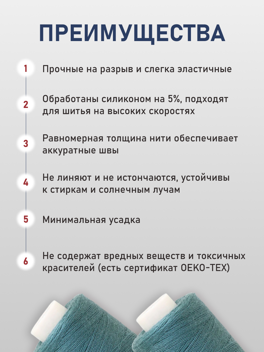 Нитки для шитья 40/2 Bestex 10шт цв 107 - фото 3