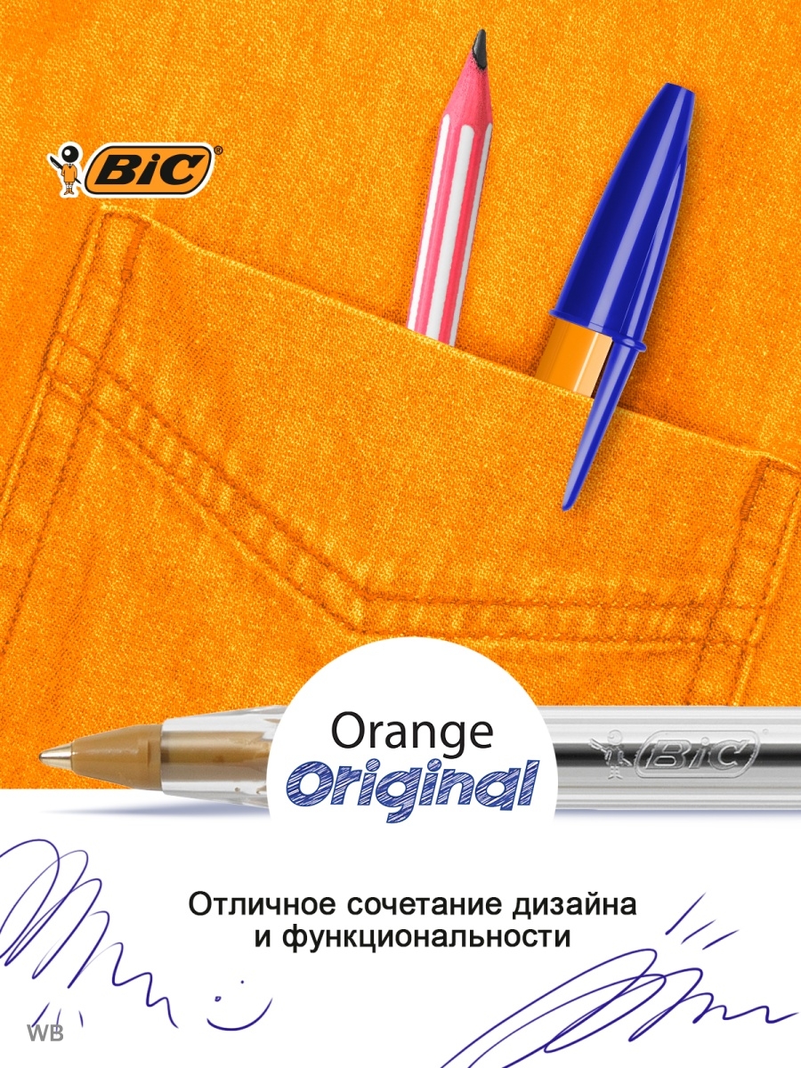 Ручка шариковая BIC 8 шт. - фото 5