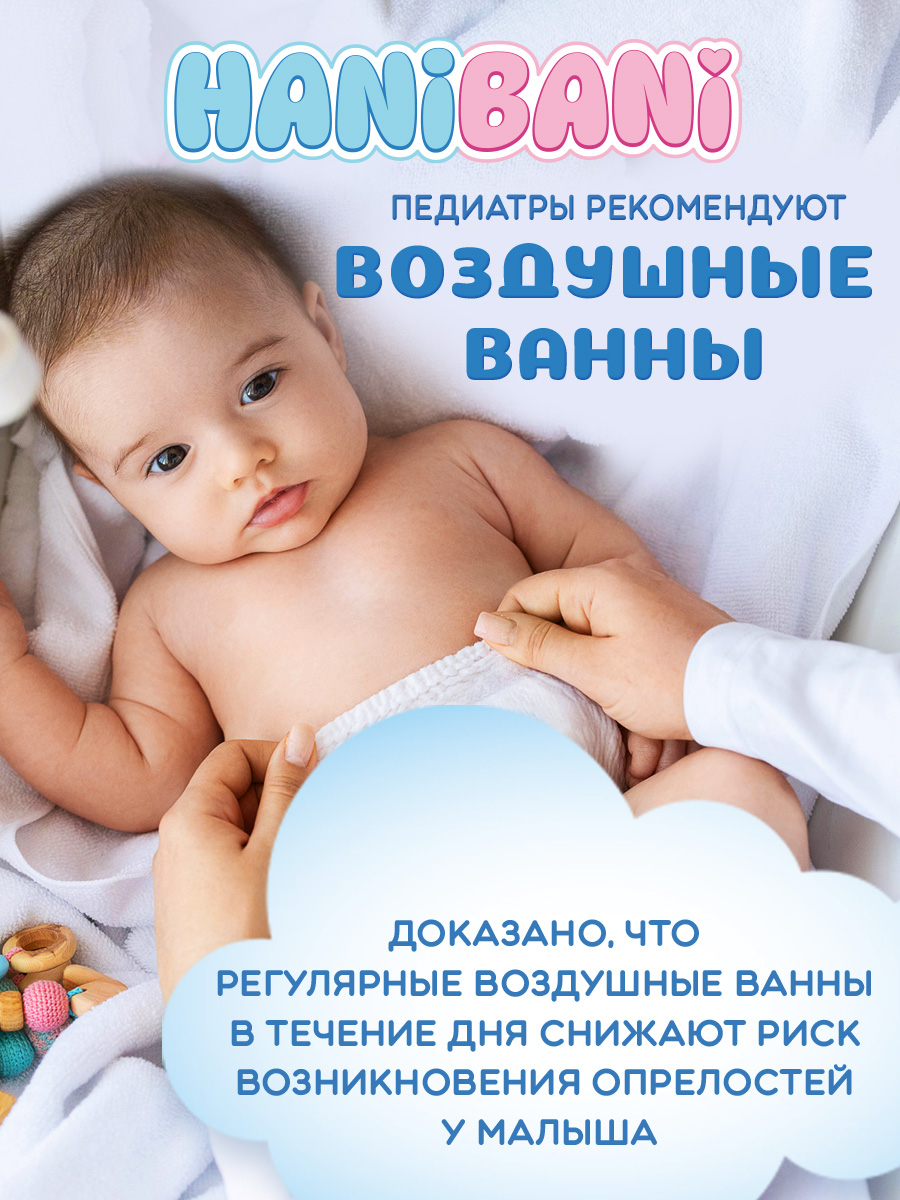 Пелёнки одноразовые HANIBANI 60х90 см 30 шт. - фото 8