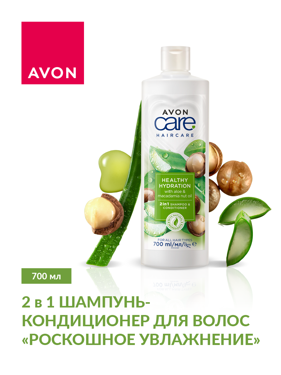 Шампунь AVON - фото 1