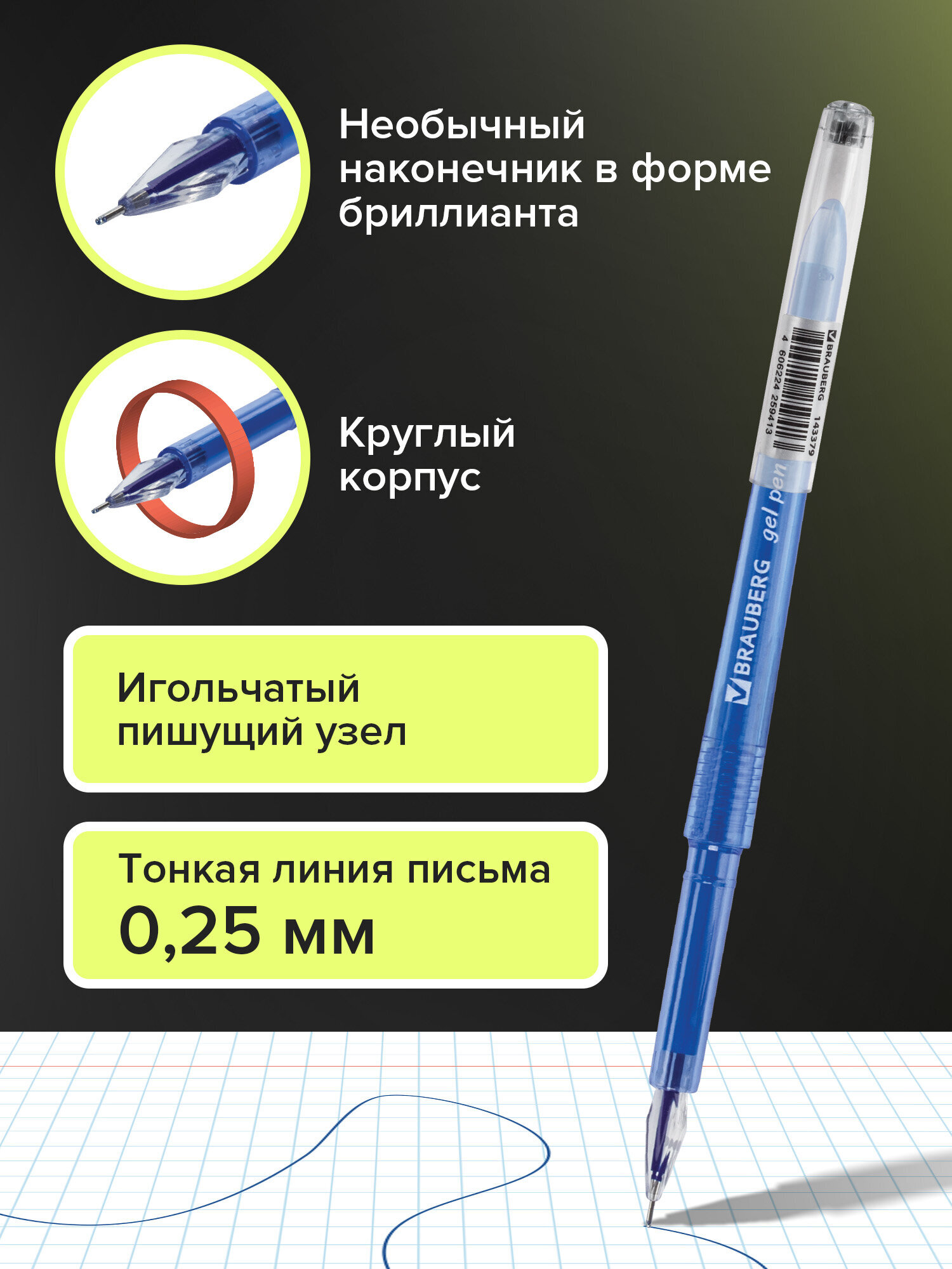 Ручка гелевая Brauberg 12 шт. - фото 2