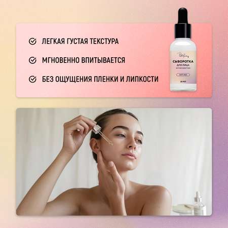 Сыворотка PAW FACTORY 30 мл