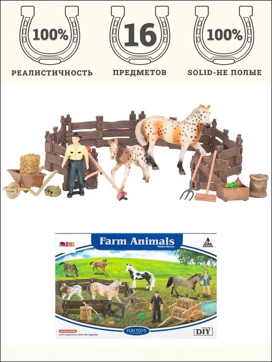 Игровой набор Masai Mara Конюшня - фото 1
