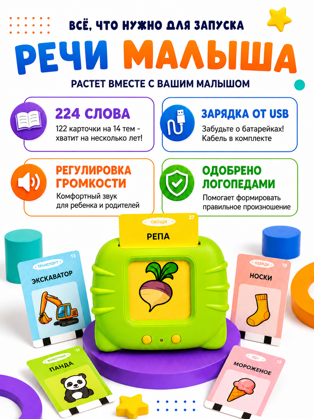 Игрушка ИнтеллектУм планшет 112 пластик - фото 7