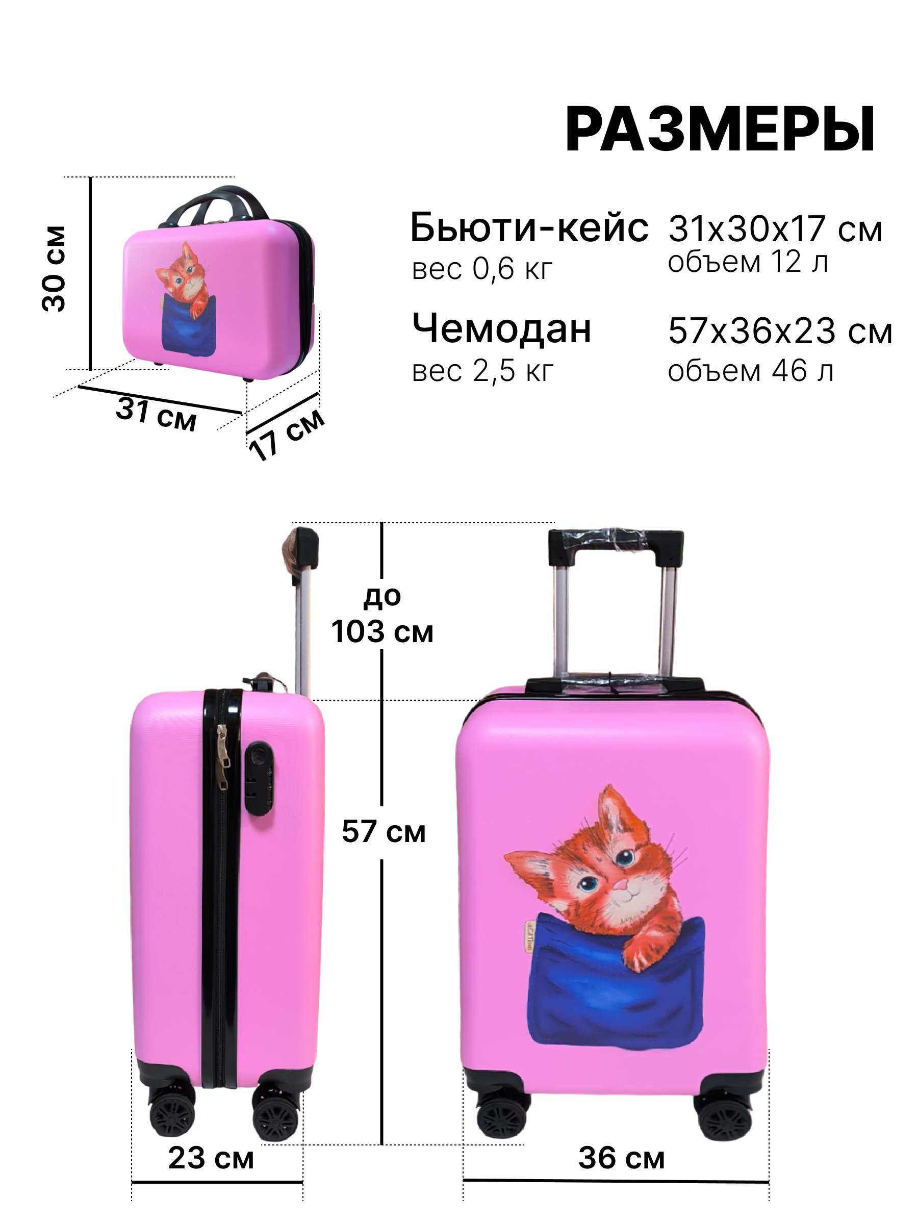 Чемодан LATS - фото 2