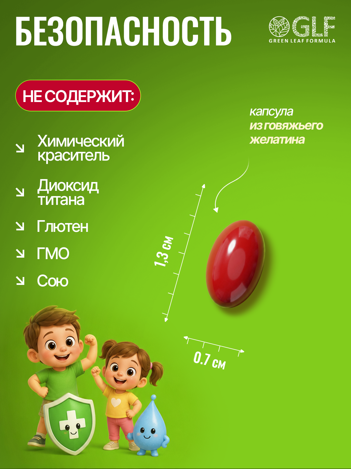 Детский мультикомплекс Green Leaf Formula омега 3-6-9 витамины B А Е D3 С 550 мг 90 капсул - фото 10