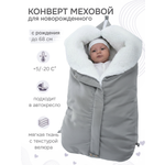 Конверт в коляску inlovery Нортес серый