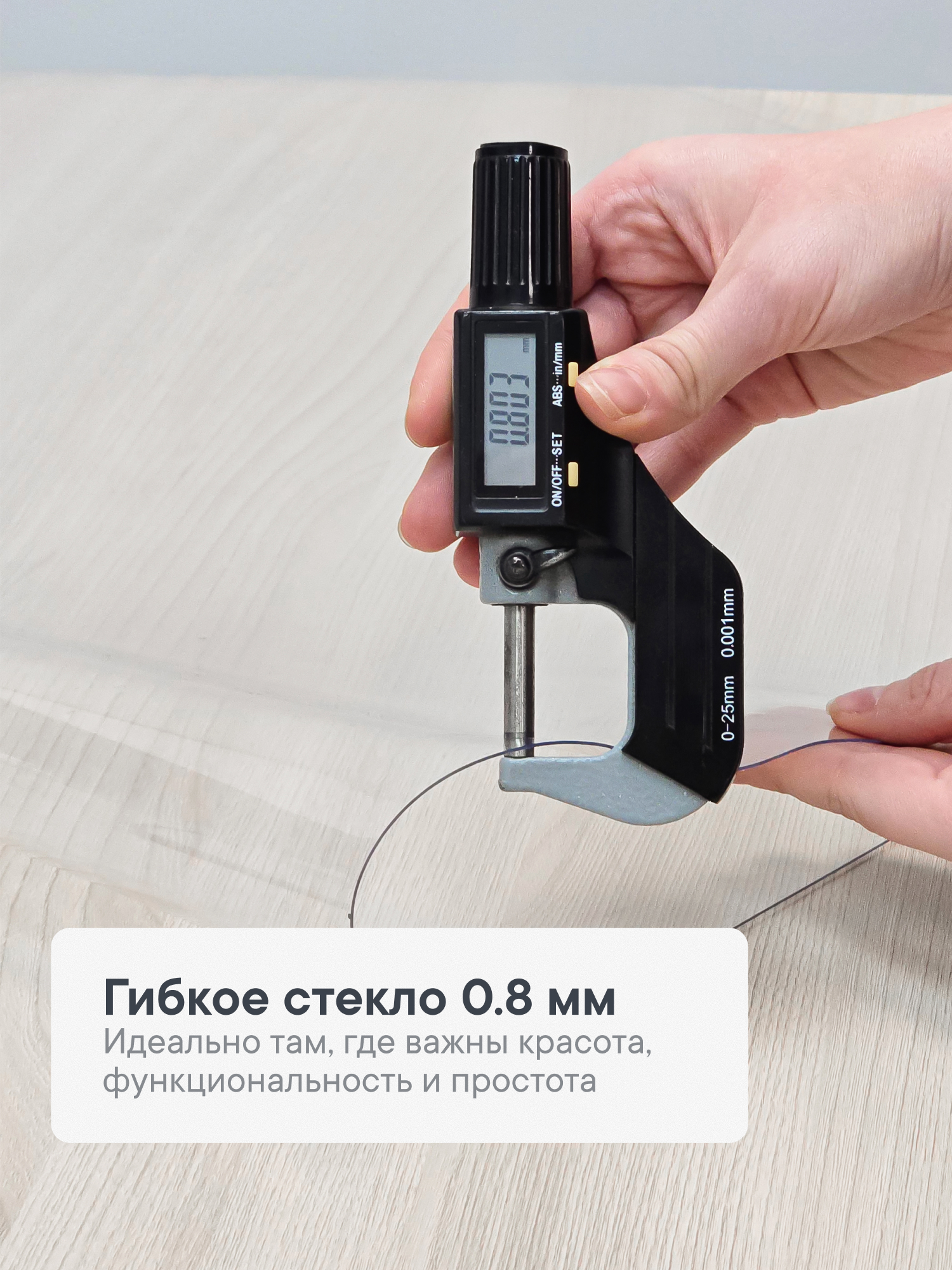 Гибкое стекло на стол 60х90 см VILINA толщина 0,8 мм / Жидкое стекло - фото 8