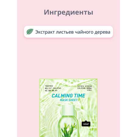 Маска Peripera