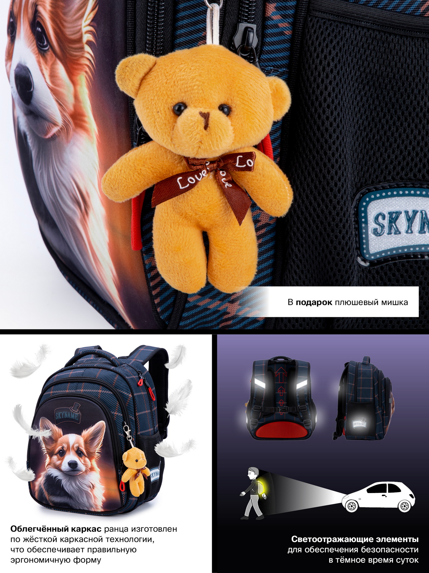 Рюкзак SkyName 17л анатомическая спинка+мишка - фото 17