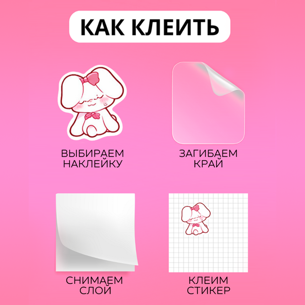 Наклейки StuffLove 50 шт. - фото 5