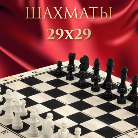 Настольная игра Veld Co Шахматы