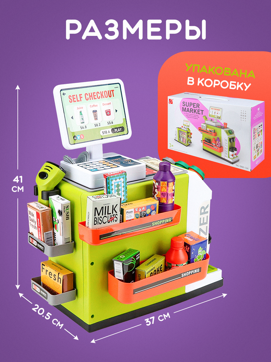 Игровой набор Рыжий кот прилавок, касса, продукты - фото 3