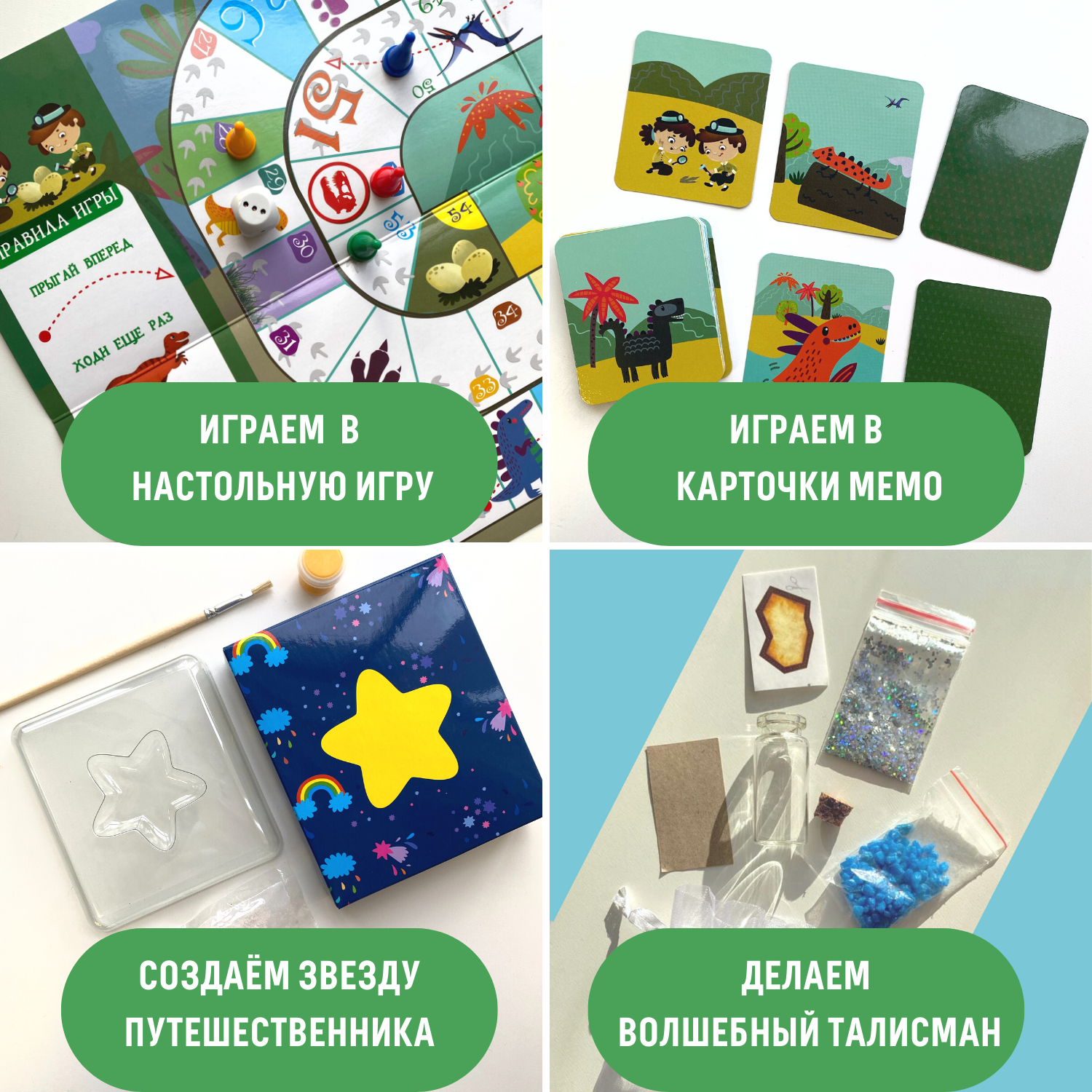 Настольная игра Бумбарам Квест Путешествие к динозаврам - фото 10