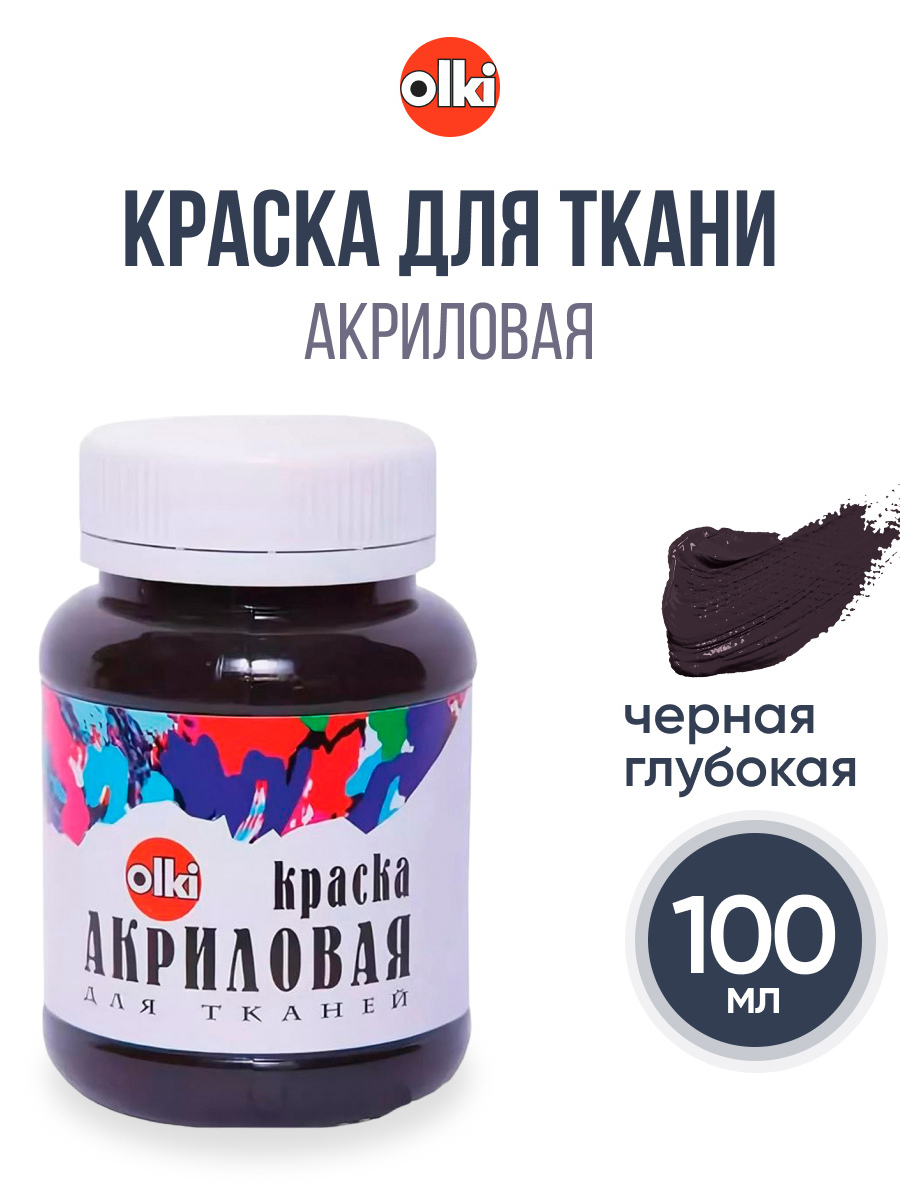 Изображение товара Краски акриловые olki