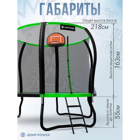 Батут Jump Power Stable-point