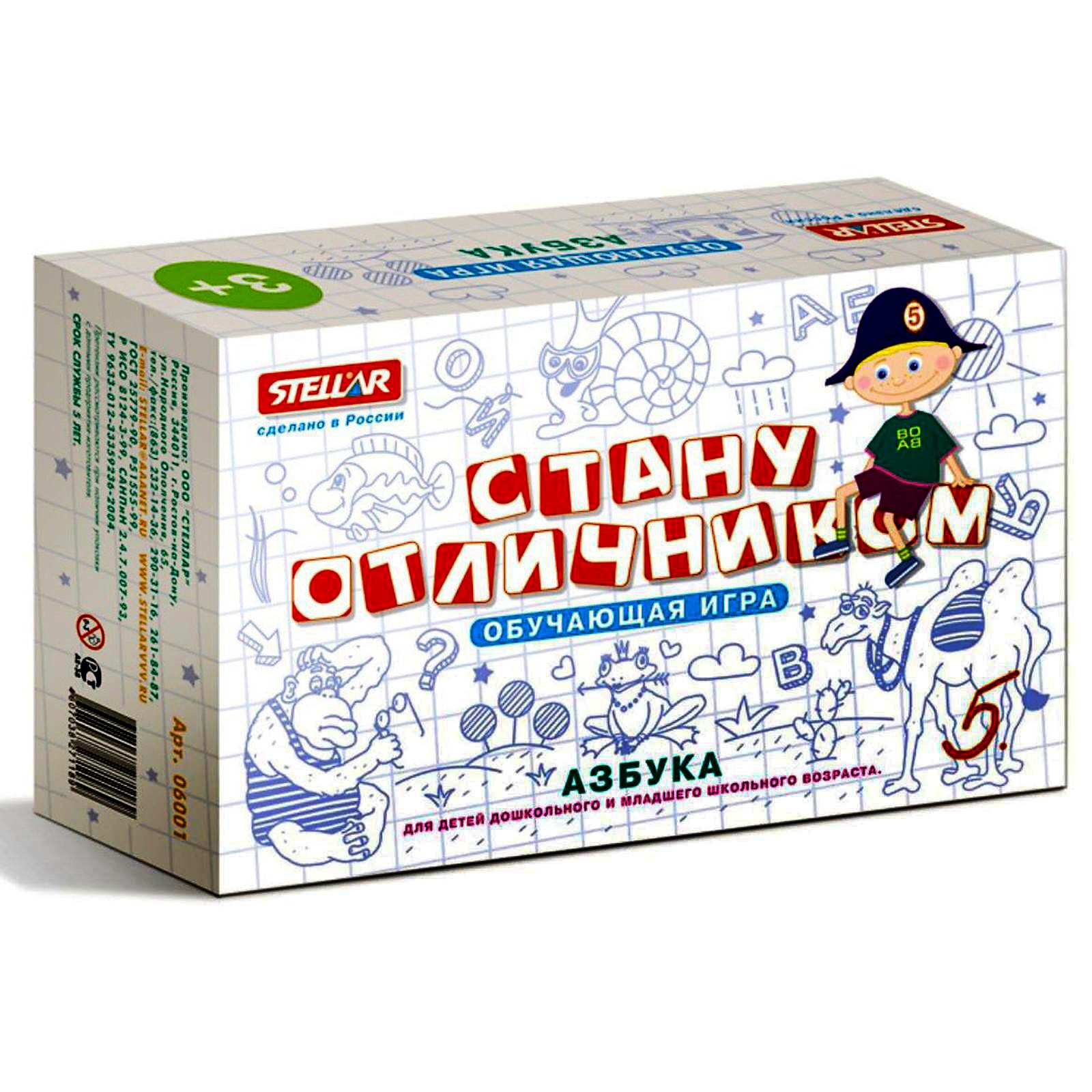 Настольная игра Sima-Land Азбука - фото 1