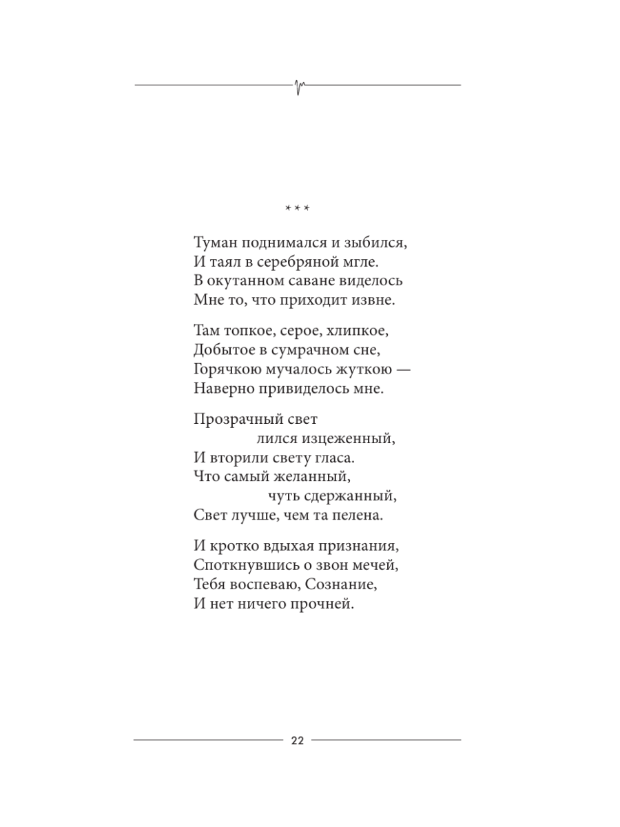 Книга Эксмо Дыши - фото 23