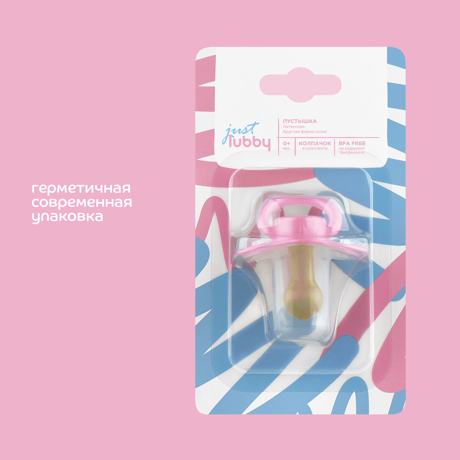 Пустышка Lubby латекс от 0 мес. - фото 6