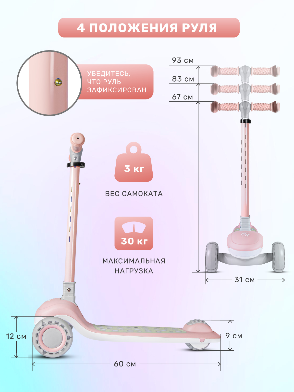 Самокат CITYRIDE трехколесный - фото 7