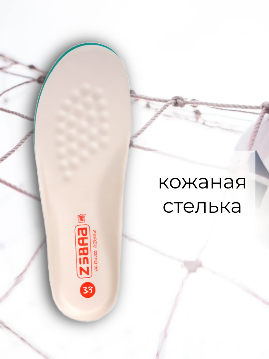 Кроссовки Зебра 251108-408-1 - фото 4