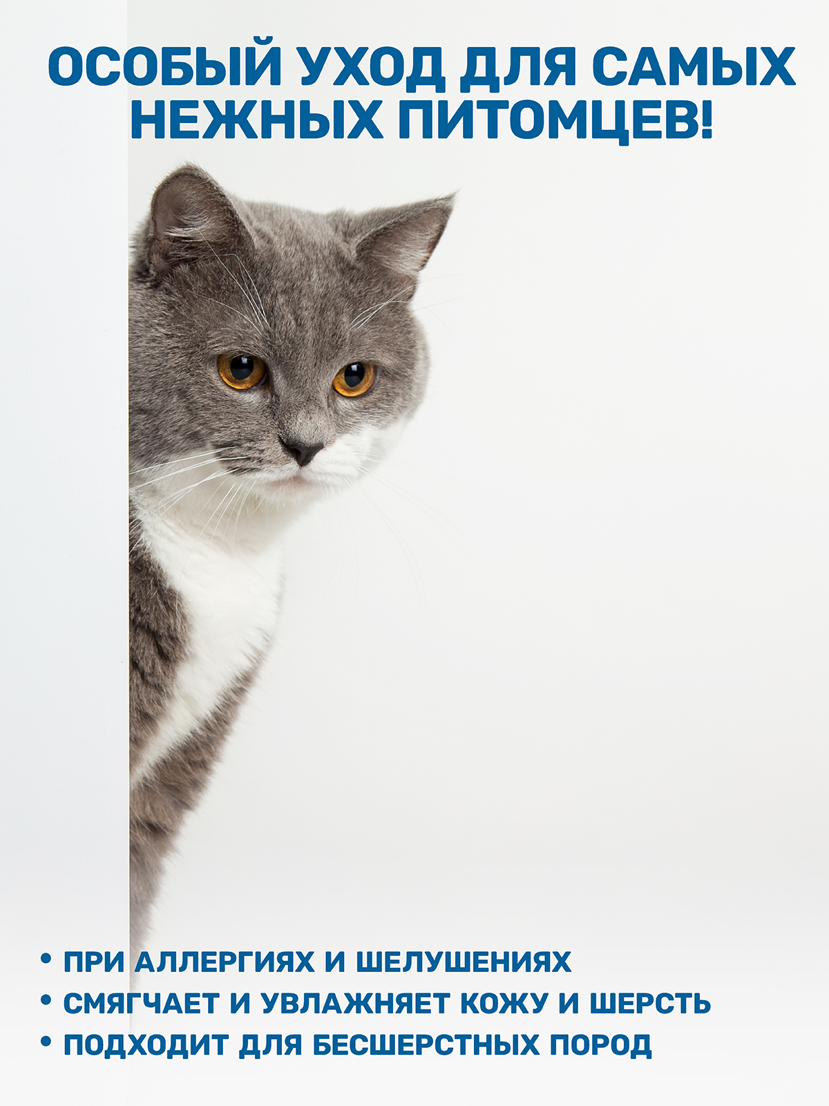 Шампунь ZOORIK для собак и кошек гипоаллергенный 250 мл - фото 4