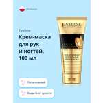 Крем EVELINE