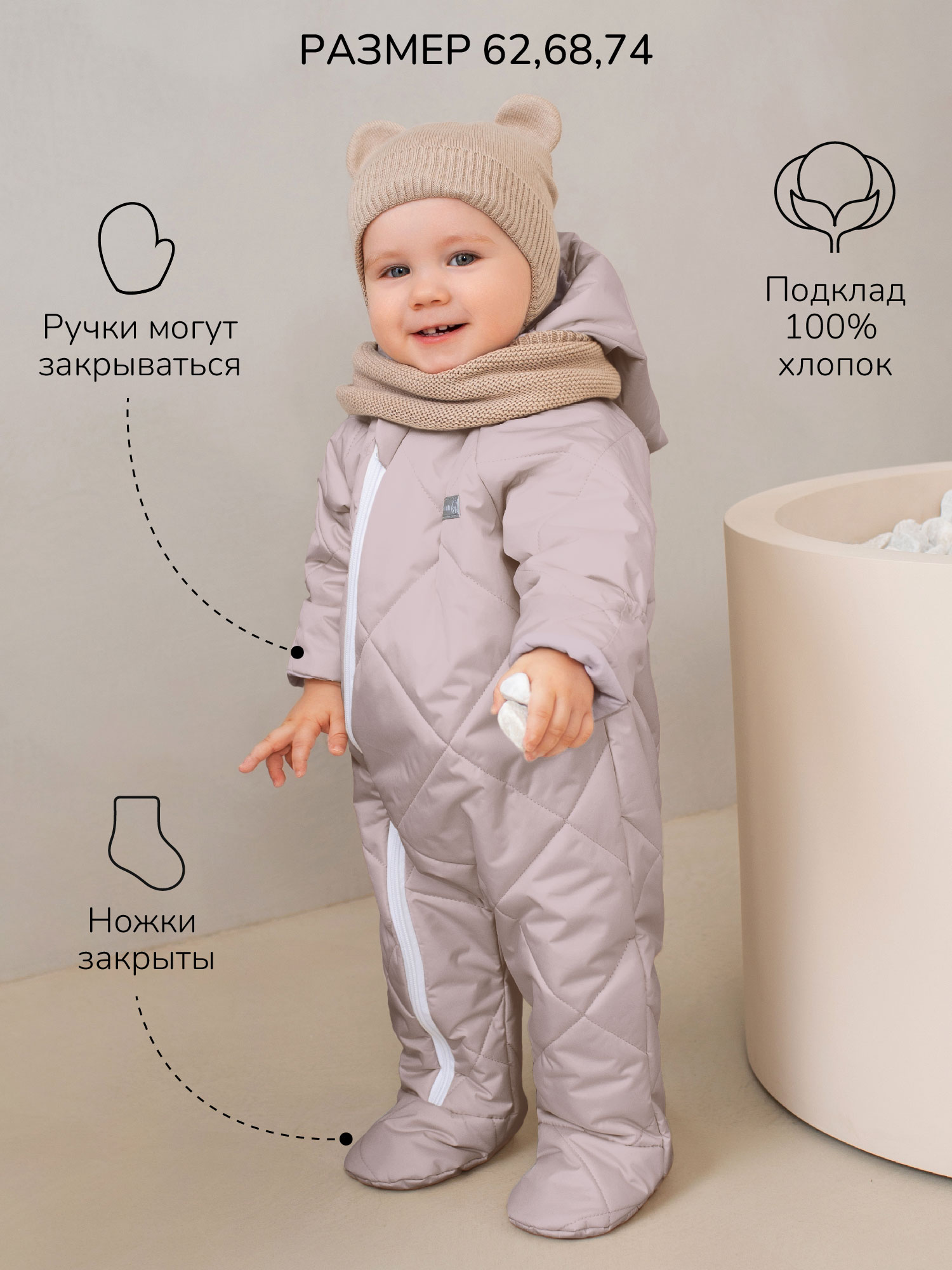 Комбинезон Amarobaby AB-OD23-6201EL-40 - фото 8