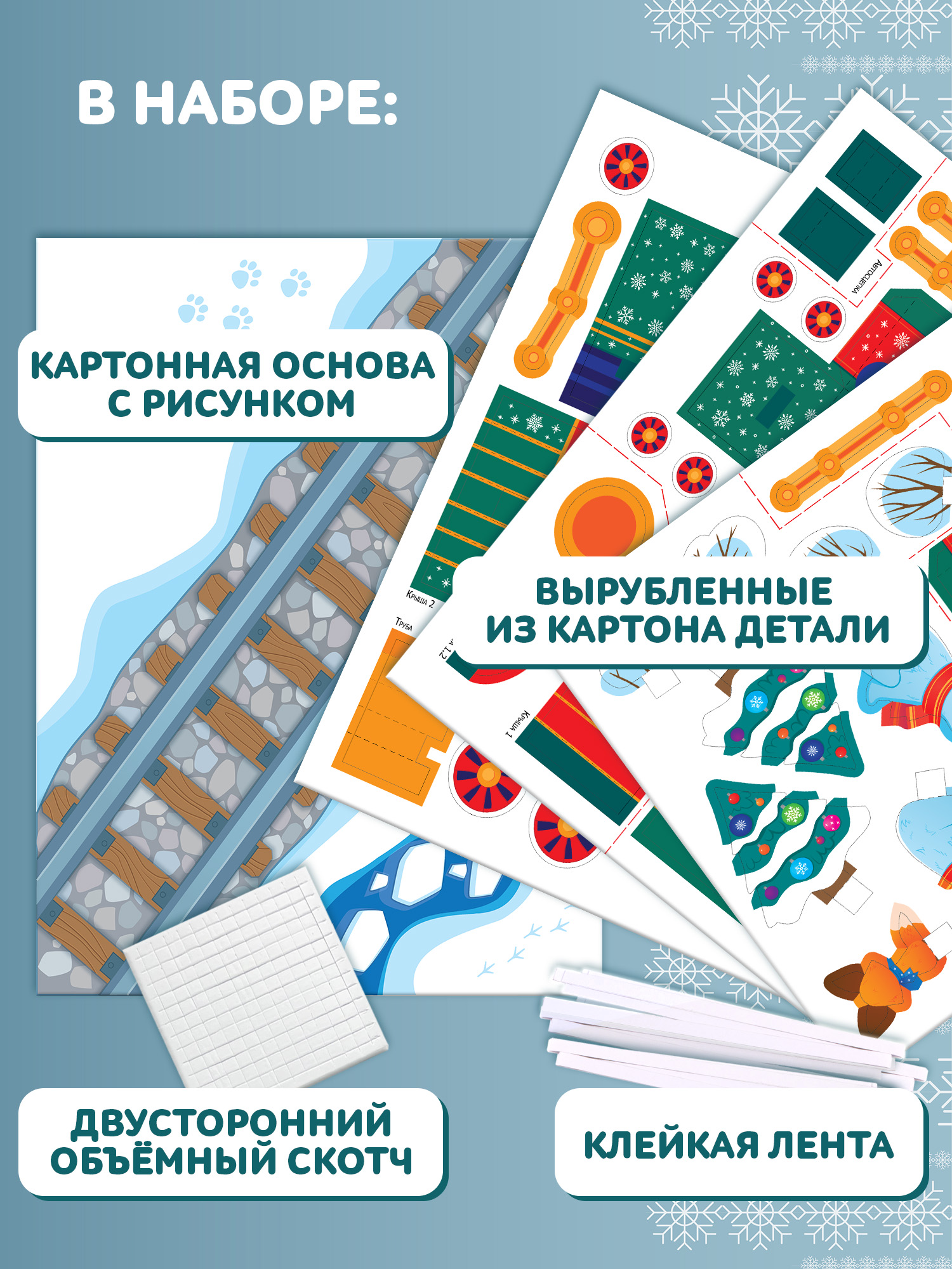 Мозаика Дрофа-Медиа Новогодний паровозик - фото 2