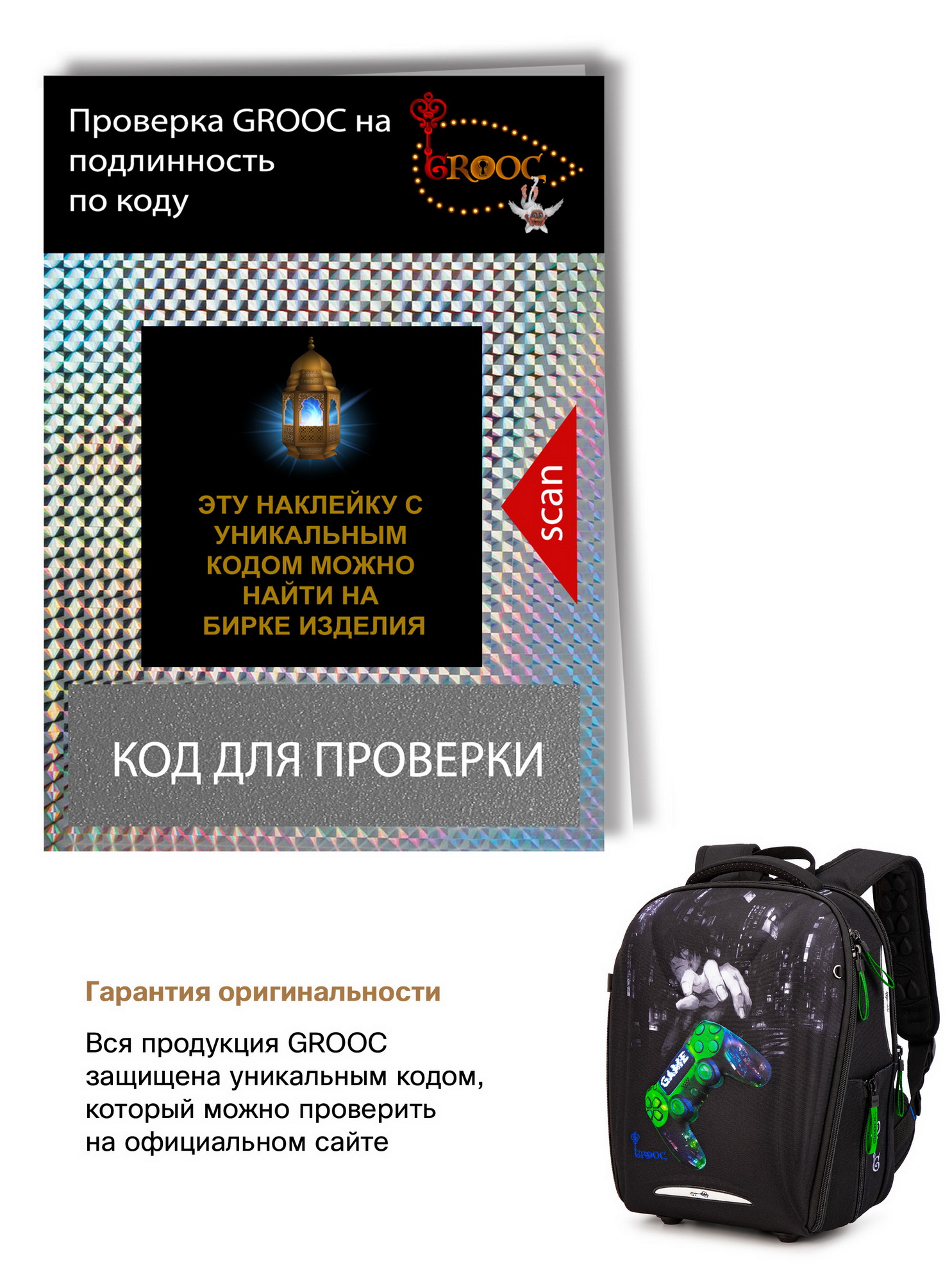 Ранец GROOC - фото 23