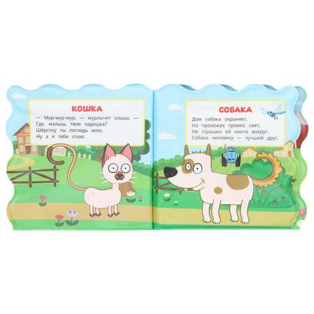 Игрушка УМка книжка На ферме для ванны