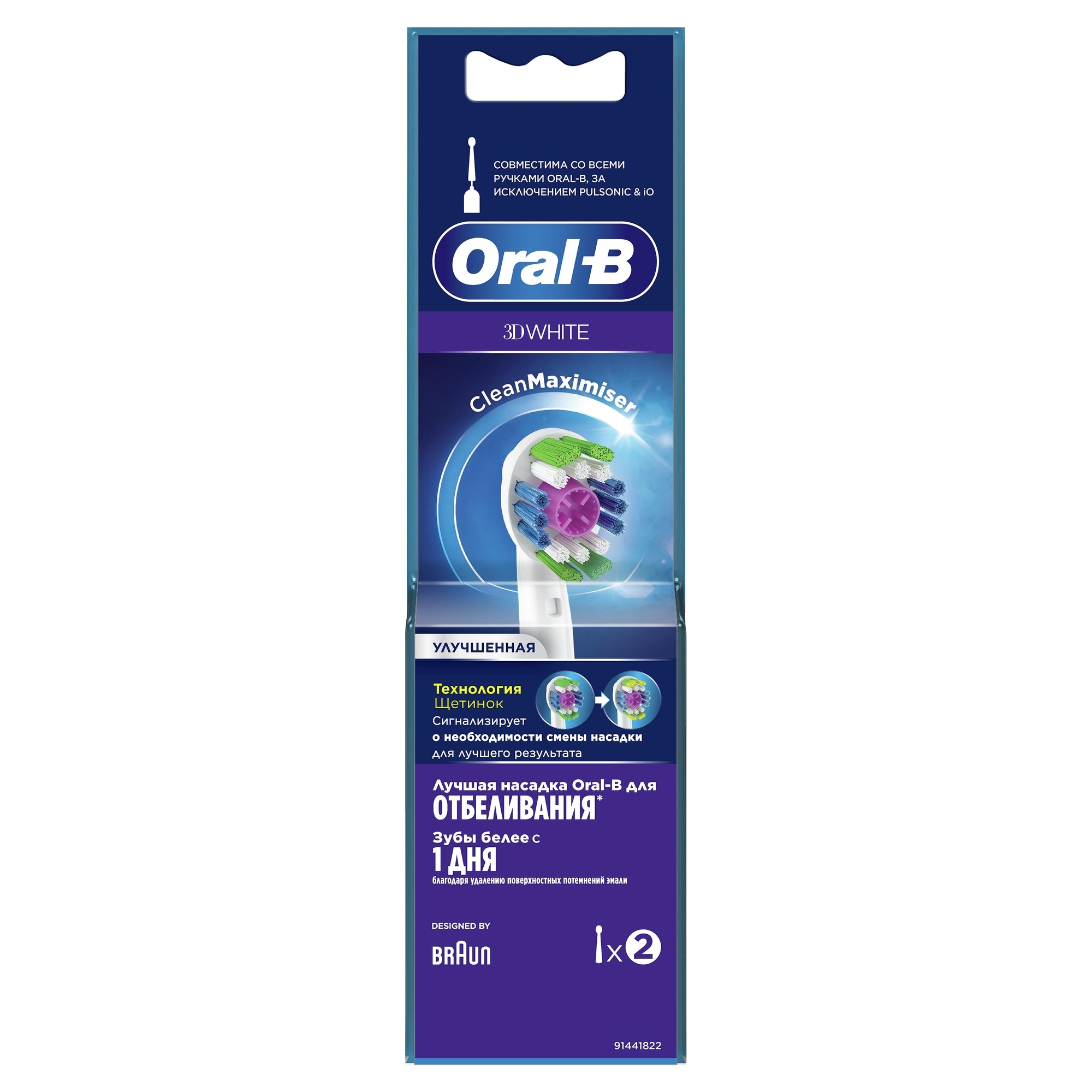 Насадка электрическая Oral-B 2 шт. - фото 2