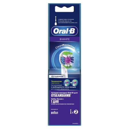 Насадка электрическая Oral-B 2 шт.