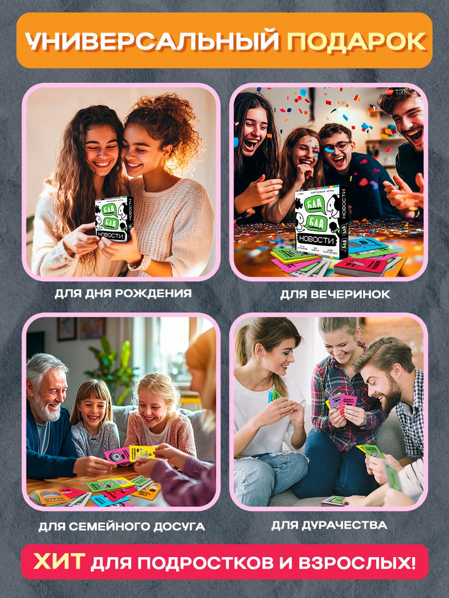 Игра карточная ГЕОДОМ Бла-бла новости 100 карточек - фото 6