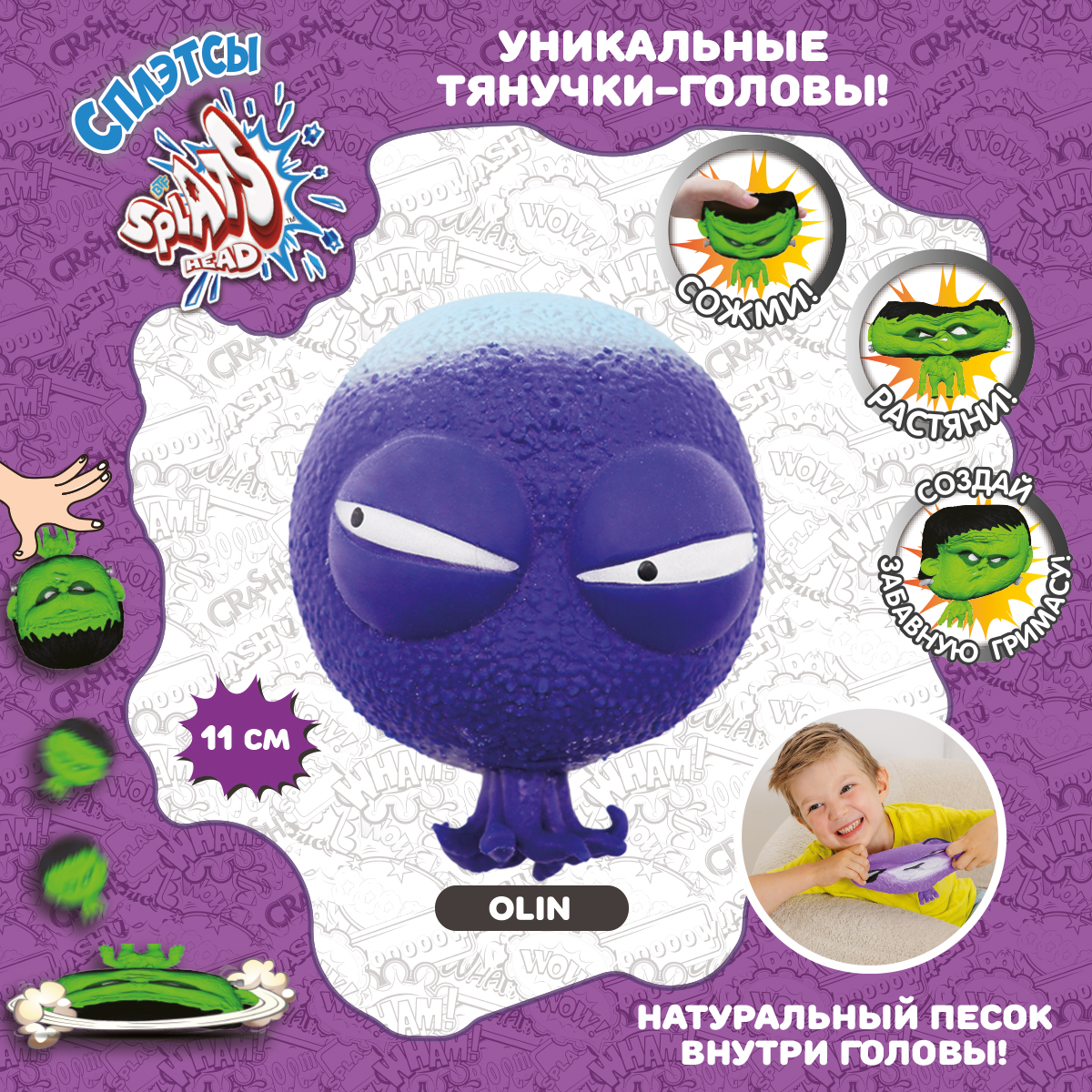 Тянучка Splats Head - фото 1