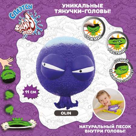 Тянучка Splats Head