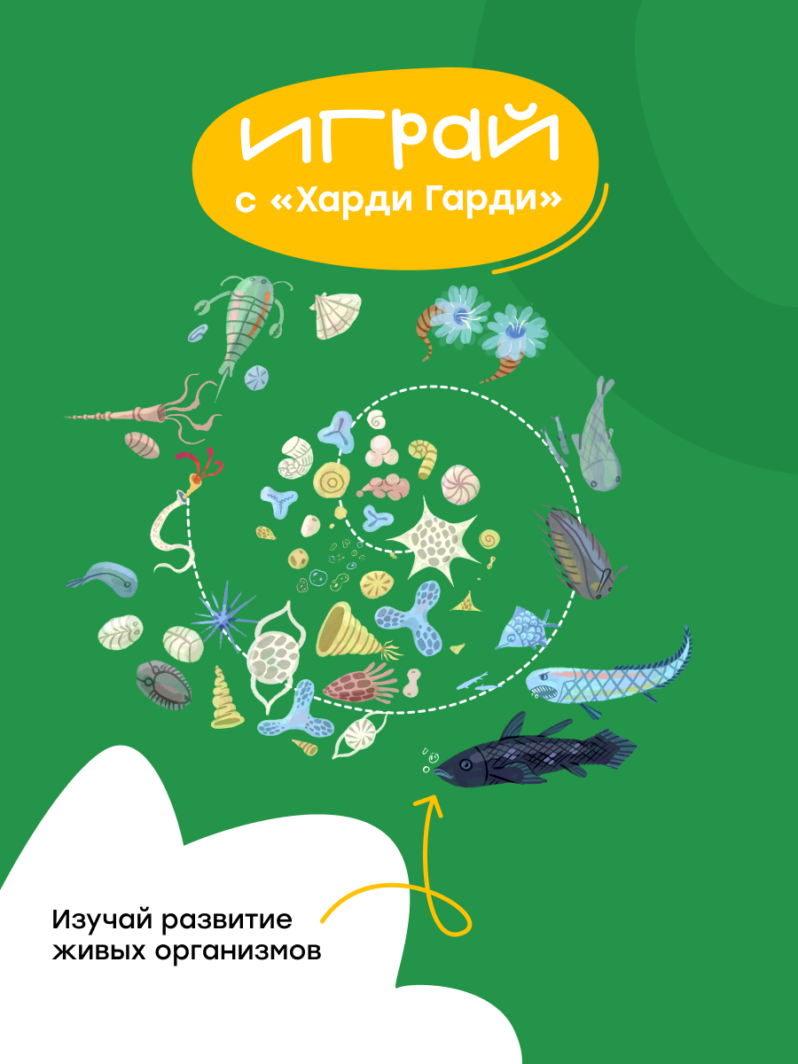 Пазл Харди Гарди - фото 10
